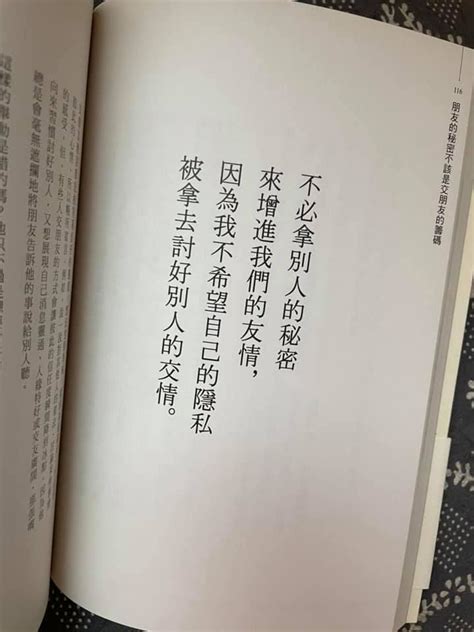 成熟語錄|成熟大人才懂、讓生活更自在的8句人生語錄…「愛情。